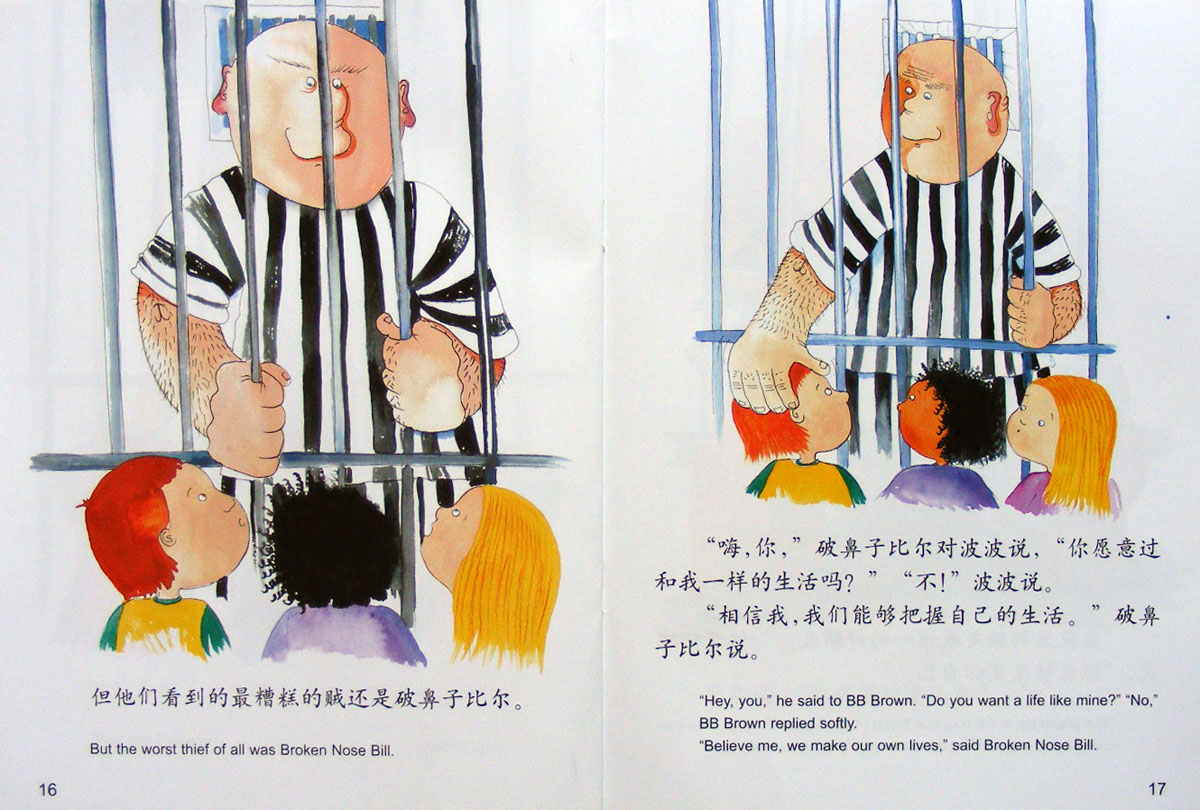 小偷波波 (10),绘本,绘本故事,绘本阅读,故事书,童书,图画书,课外阅读